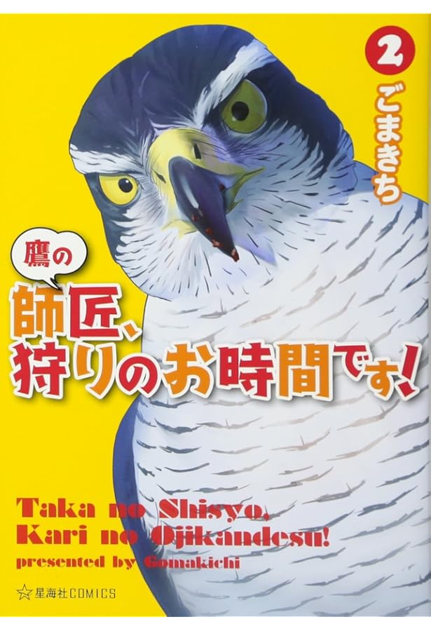 Amazon.co.jp: ザ・猛禽類―飼育・訓練・鷹狩り・リハビリテーション